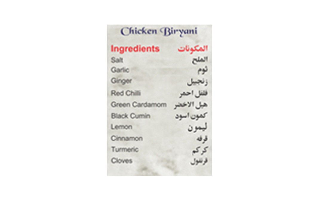 Ustad Banne Nawab's Chicken Biryani Masala    Box  70 grams